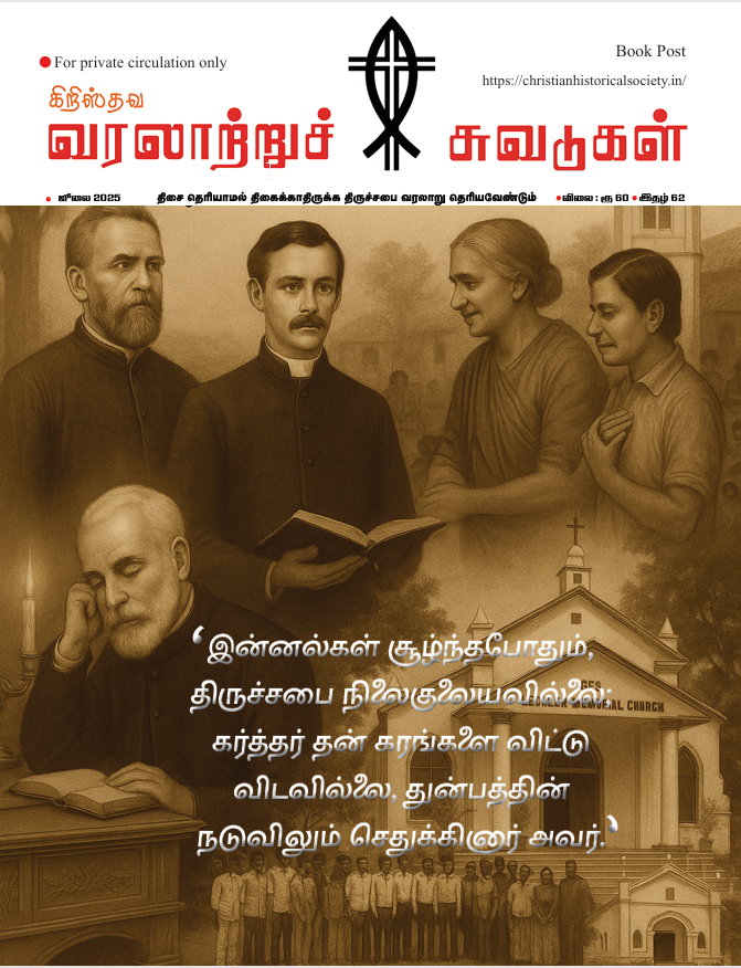 JULY - 2025 Cover