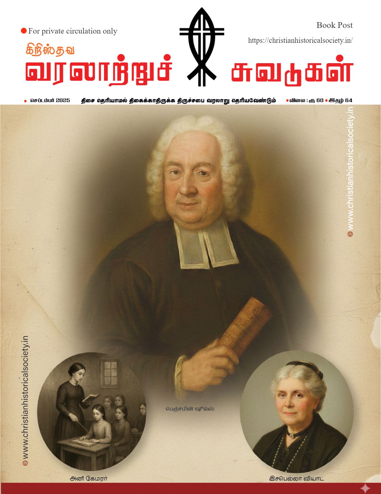SEPTEMBER - 2025 Cover